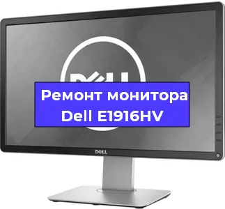 Замена конденсаторов на мониторе Dell E1916HV в Москве